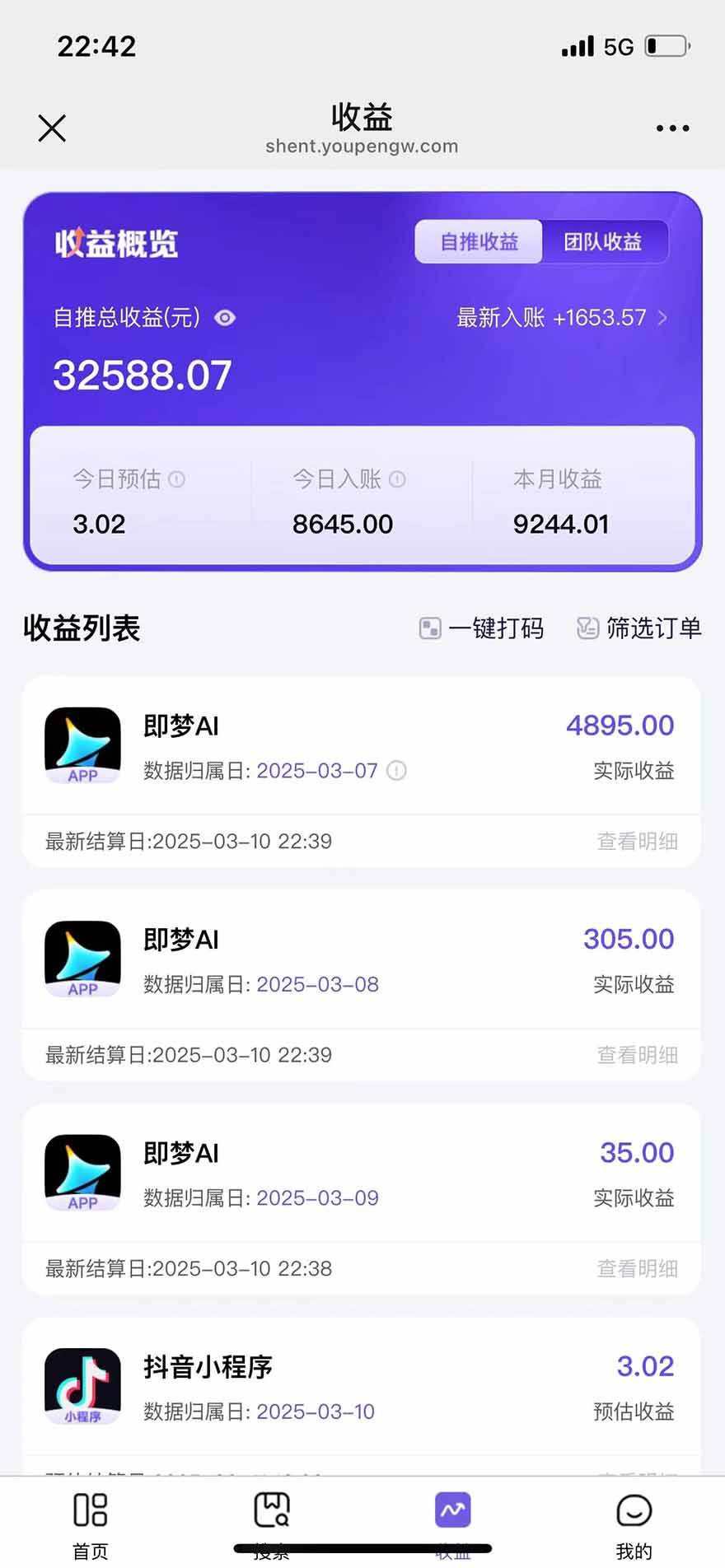 图片[3]-2025最强拉新，单用户下载5块佣金，5分钟一条抖音爆火原创对口型视频，… – 战狼项目网_分享创业资讯_最新网络项目资源-生财有道