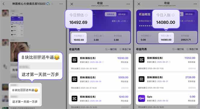 图片[2]-国庆流量风口！剪映小白吃红利：0基础几分钟一条，拉新收益暴涨400%，… – 战狼项目网_分享创业资讯_最新网络项目资源-生财有道