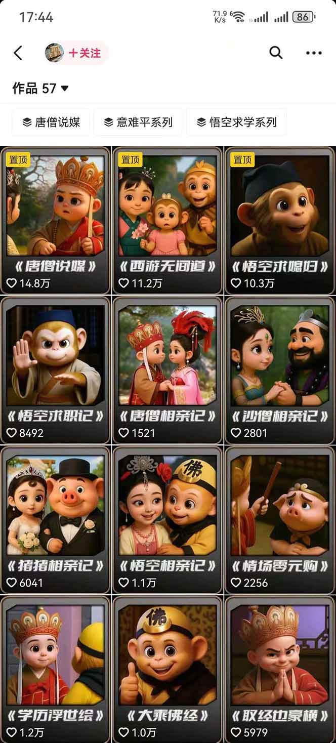 图片[2]-潮式无厘头短视频变现课：起号出号/完播收益/分成计划/商单接洽，月入2万+ – 战狼项目网_分享创业资讯_最新网络项目资源-生财有道