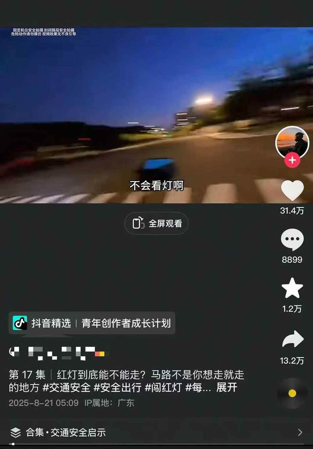 图片[5]-交通事故分析案例短视频，剪辑技巧+文案模板+配音教学+快速起号 月收益2w+ – 战狼项目网_分享创业资讯_最新网络项目资源-生财有道