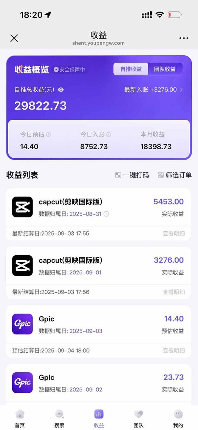 图片[2]-2025AI拉新风口项目，0粉0基础月入30000+新手小白轻松学会 – 战狼项目网_分享创业资讯_最新网络项目资源-生财有道