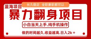 零成本信息差赚钱，小白轻松上手，年前翻项目，8天赚1.6w – 战狼项目网_分享创业资讯_最新网络项目资源-生财有道