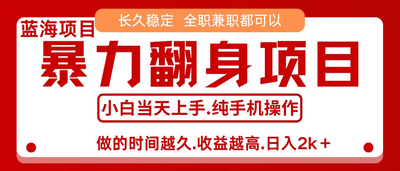 零成本信息差赚钱，小白轻松上手，年前翻项目，8天赚1.6w – 战狼项目网_分享创业资讯_最新网络项目资源-生财有道
