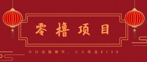 21天涨粉50万！变现14万！抖音新式养生视频玩法太猛了，附详细流程 – 战狼项目网_分享创业资讯_最新网络项目资源-生财有道
