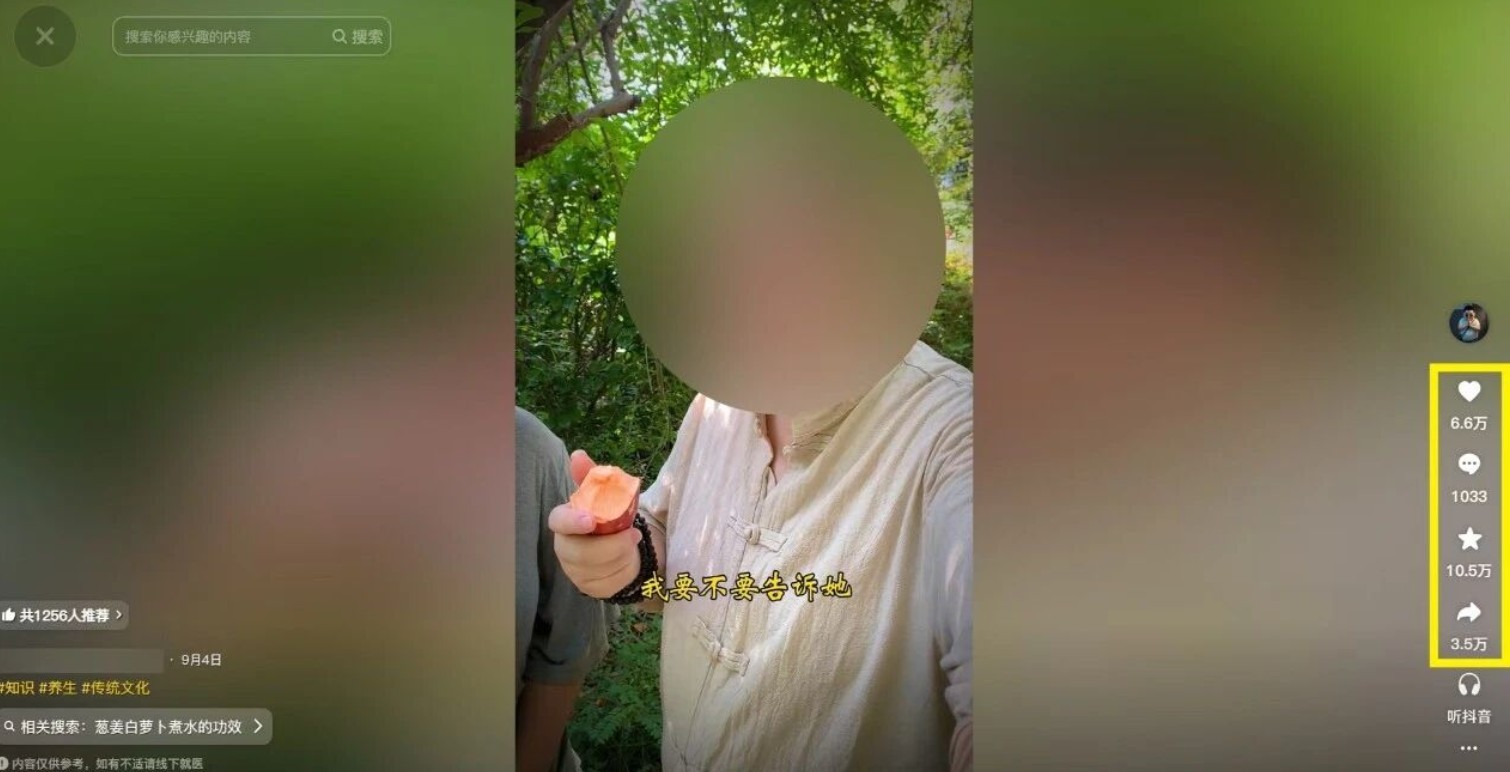 图片[2]-21天涨粉50万！变现14万！抖音新式养生视频玩法太猛了，附详细流程 – 战狼项目网_分享创业资讯_最新网络项目资源-生财有道