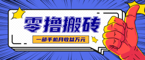 最简单的自媒体赚钱项目，新手小白轻松上手，可矩阵放大操作，月收益万元！ – 战狼项目网_分享创业资讯_最新网络项目资源-生财有道