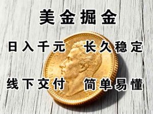 正规副职兼职，长久稳定项目，日赚千元，简单操作好上手 – 战狼项目网_分享创业资讯_最新网络项目资源-生财有道