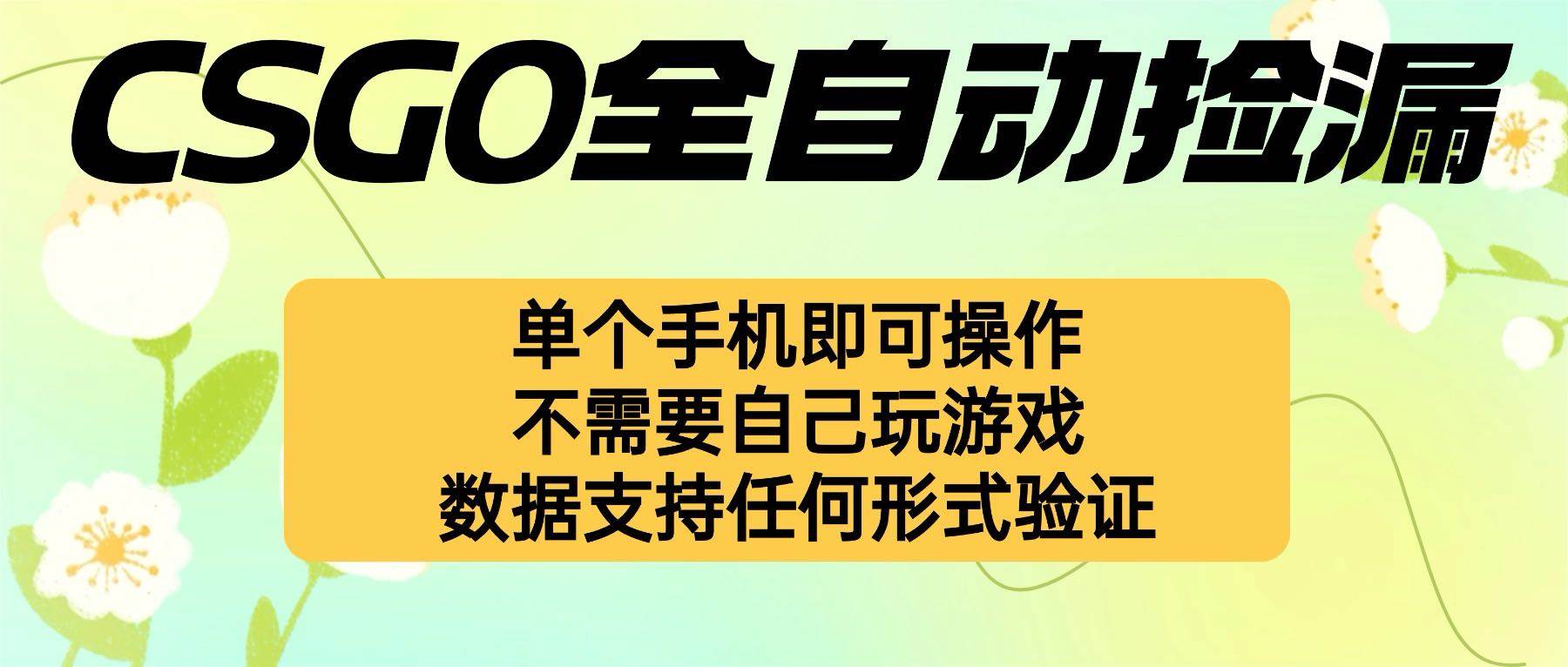自动挂机捡漏，不用自己挂机不用玩游戏，一个手机即可操作。新手小白轻… – 战狼项目网_分享创业资讯_最新网络项目资源-生财有道