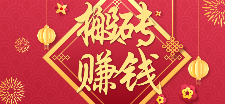 利用取信息差，一部手机即可适合普通人轻松上手，能轻松日赚百元的小项目 – 战狼项目网_分享创业资讯_最新网络项目资源-生财有道