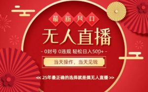 0违规，不封号，最新AI玩法，当天秒见收益，可矩阵，最稳定的项目，没有之一【揭秘】 – 战狼项目网_分享创业资讯_最新网络项目资源-生财有道