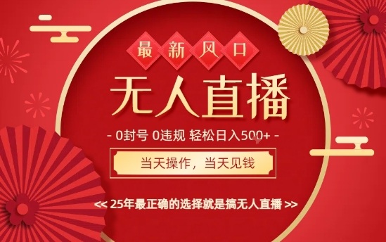 0违规，不封号，最新AI玩法，当天秒见收益，可矩阵，最稳定的项目，没有之一【揭秘】 – 战狼项目网_分享创业资讯_最新网络项目资源-生财有道