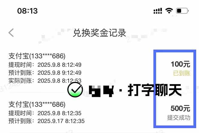 图片[2]-打字搞钱，1小时狂赚300+多劳多得，有手就能做！ – 战狼项目网_分享创业资讯_最新网络项目资源-生财有道