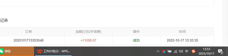 图片[2]-小说创作者撸稿费搬砖玩法，单机每天300+小白也能轻松月入过万的保姆级… – 战狼项目网_分享创业资讯_最新网络项目资源-生财有道
