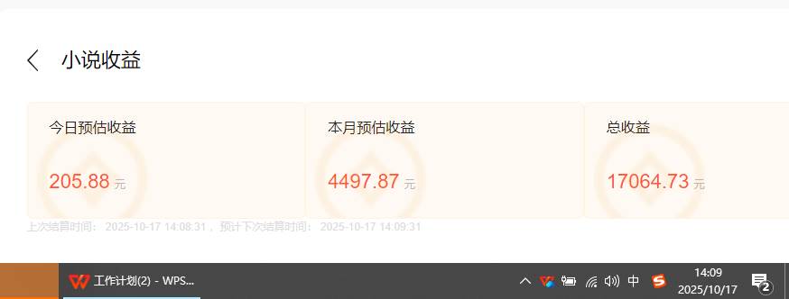 图片[3]-小说创作者撸稿费搬砖玩法，单机每天300+小白也能轻松月入过万的保姆级… – 战狼项目网_分享创业资讯_最新网络项目资源-生财有道