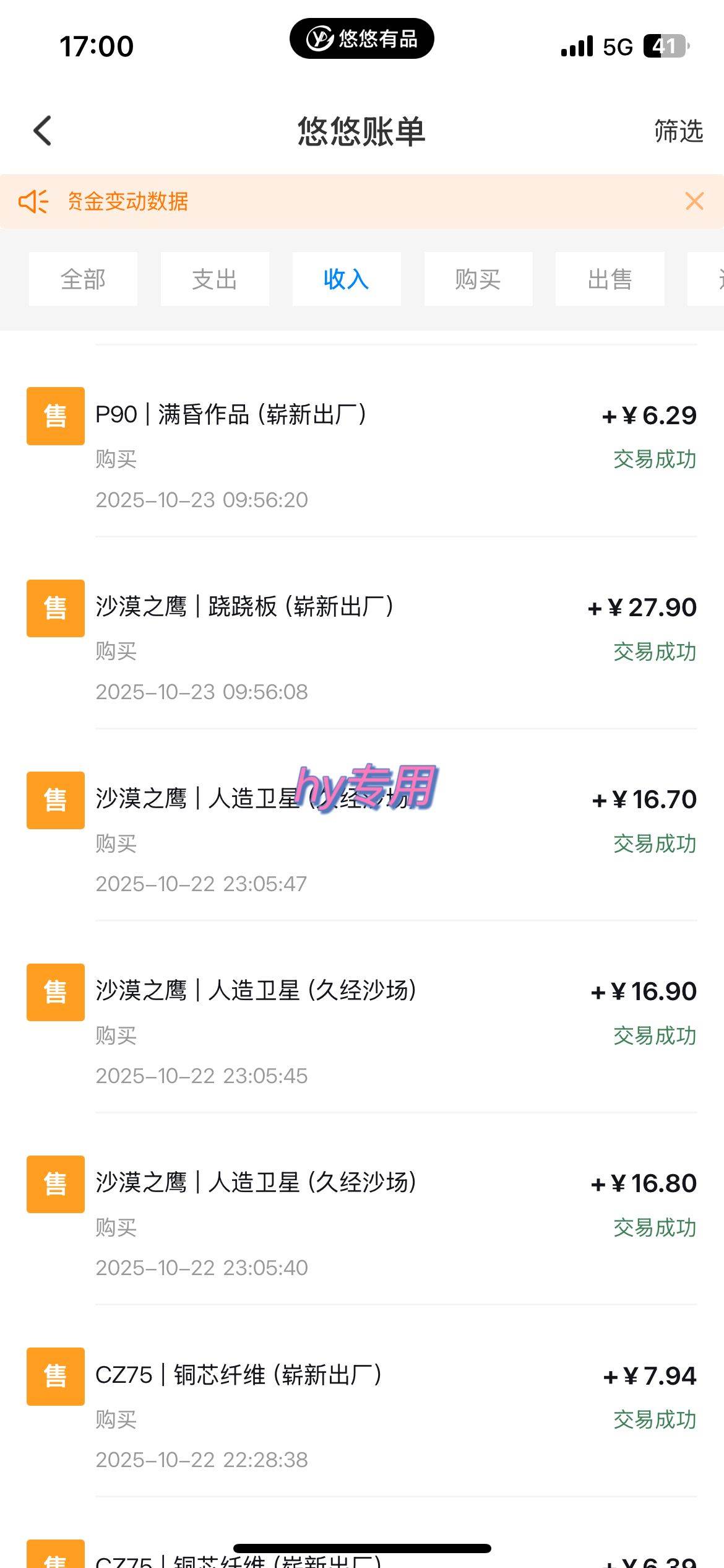 图片[4]-25年底搞钱回家过年，自动游戏挂机掘金，日入千元！ – 战狼项目网_分享创业资讯_最新网络项目资源-生财有道