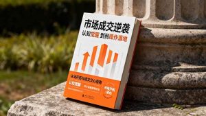 市场成交逆袭指南:从认知觉醒到实操落地 快速掌握市场开拓与成交核心能力 – 战狼项目网_分享创业资讯_最新网络项目资源-生财有道