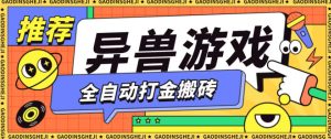 最新0撸搬砖项目，单机月收益150+，可无限薅羊毛矩阵操作【揭秘】 – 战狼项目网_分享创业资讯_最新网络项目资源-生财有道