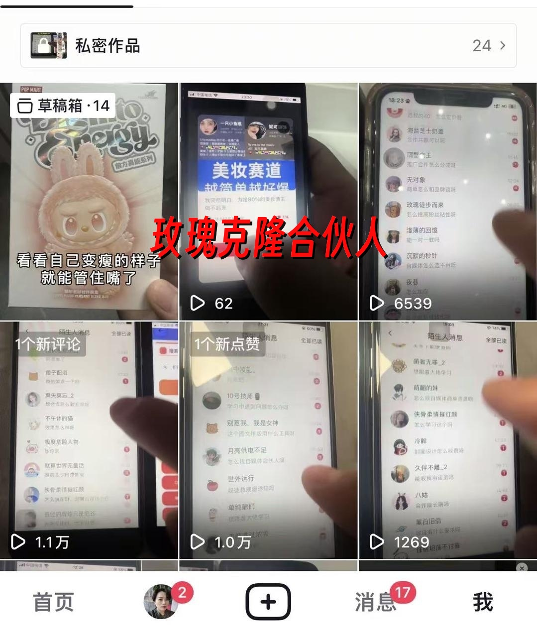 图片[3]-玫瑰克隆神器，ai鲁大魔，自媒体必备的软件，一键爆款，详细教程 – 战狼项目网_分享创业资讯_最新网络项目资源-生财有道