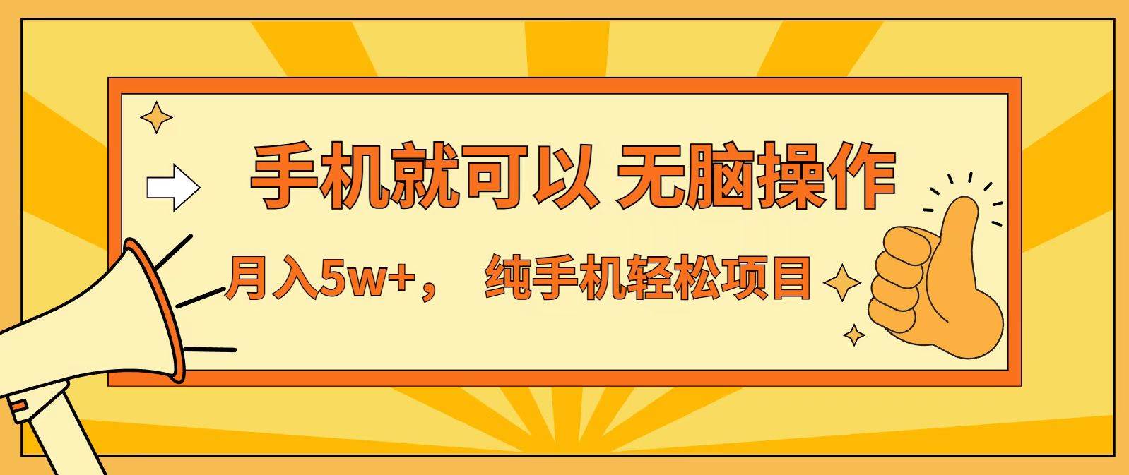 七天赚了1.6w，真正实现管道收益，最前最后最大的红利期 – 战狼项目网_分享创业资讯_最新网络项目资源-生财有道