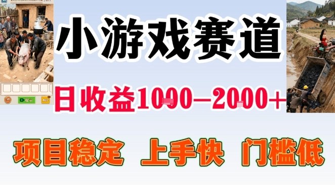 全年可变现项目，无门槛不露脸小游戏直播，日入1k+，长期稳定副业【揭秘】 – 战狼项目网_分享创业资讯_最新网络项目资源-生财有道