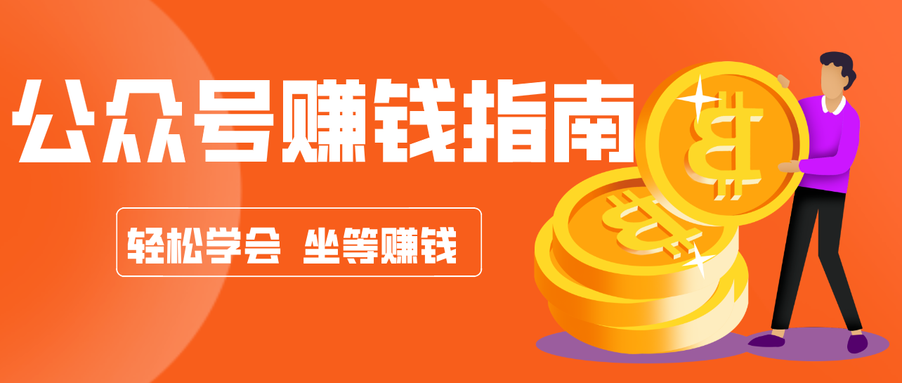 公众号复制粘贴赚钱玩法，零成本零门槛利用AI零撸搬砖，轻松实现月入万元 – 战狼项目网_分享创业资讯_最新网络项目资源-生财有道