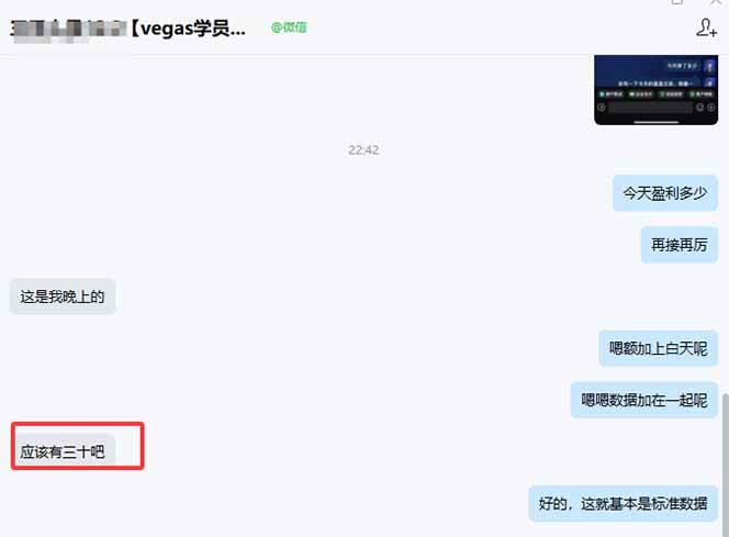 图片[3]-【黄金期货AI搬砖】AI操盘手技术Vegas交易技术+聪明软件， 黄金期货日赚50-1000U， 长期稳定 – 战狼项目网_分享创业资讯_最新网络项目资源-生财有道